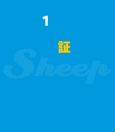 孤独の森 | FF8攻略 Sheep（PC版対応）